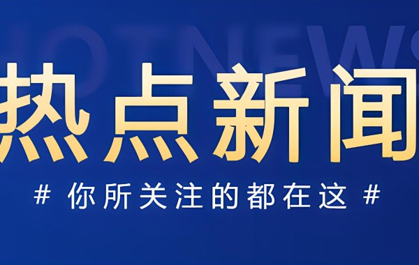 4新闻